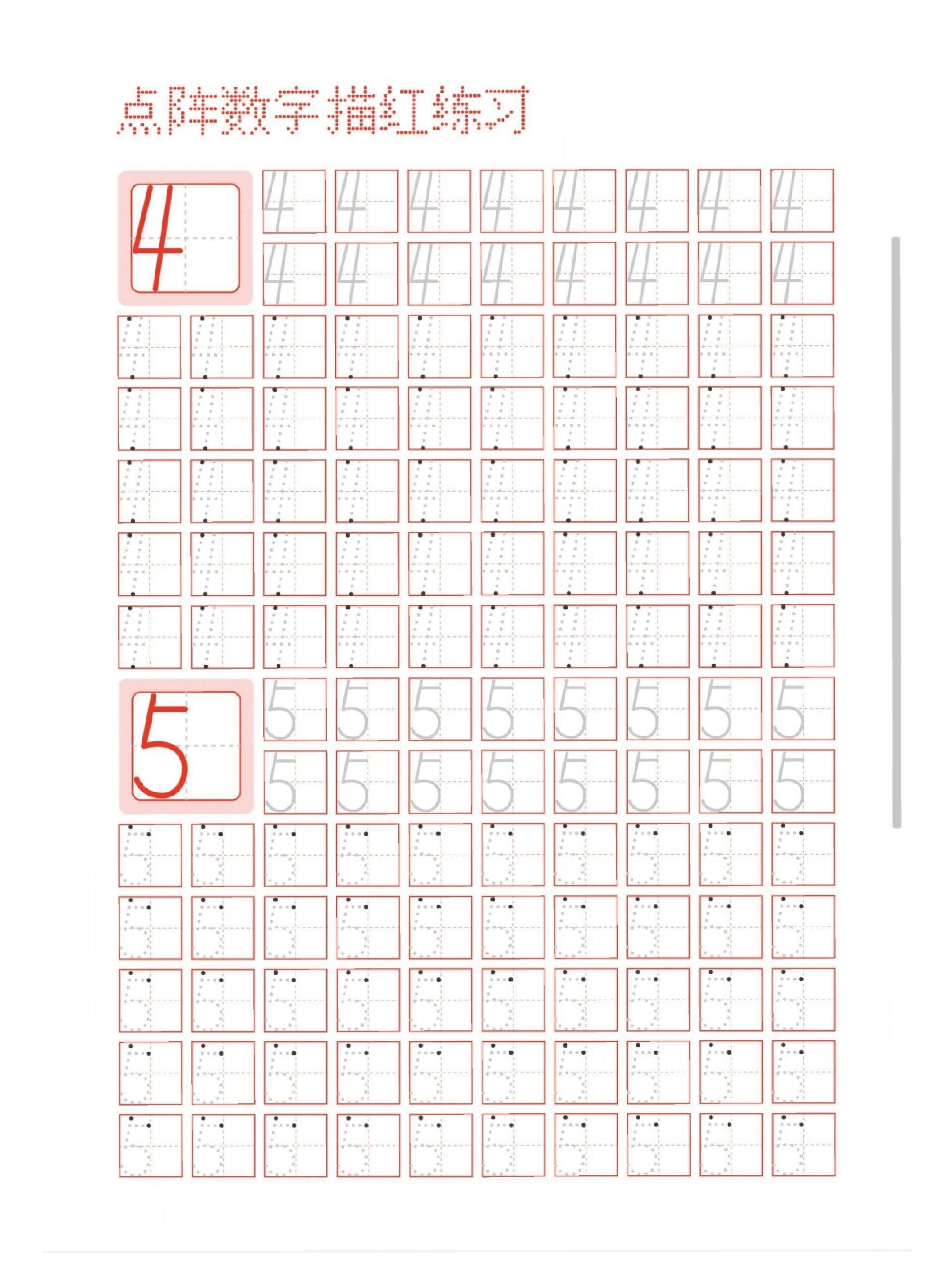 利用点阵打印机打印曲线图的方法docx(图1)