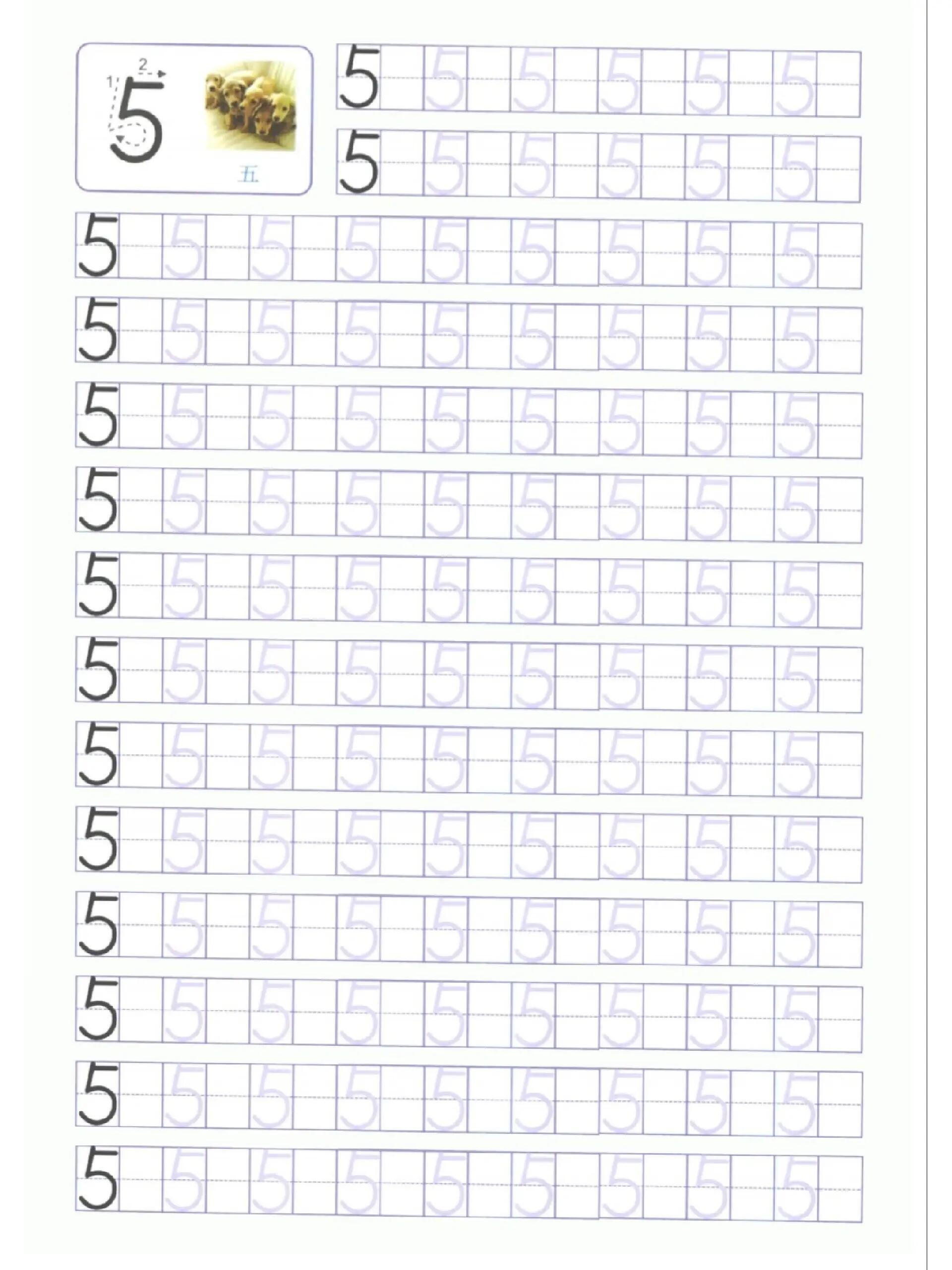 幼儿园数学描写数字(图1)