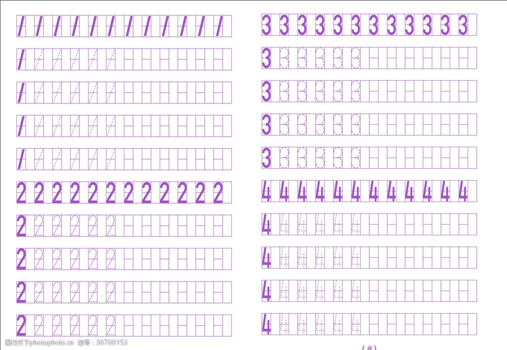 描写数字10可以直接打印(图1)