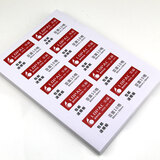 条码贴纸、卷式厂家(图1)