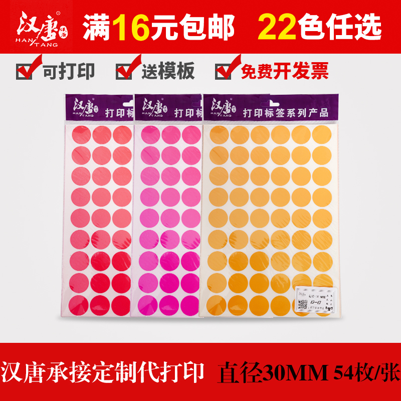 订做双底不干胶条码纸定制双层底纸标签贴纸设备标签打印纸(图1)