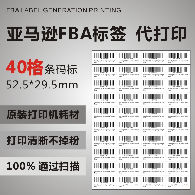 打印条码不干胶标签定制图书馆条形码订做流水号二维码价格贴纸(图1)