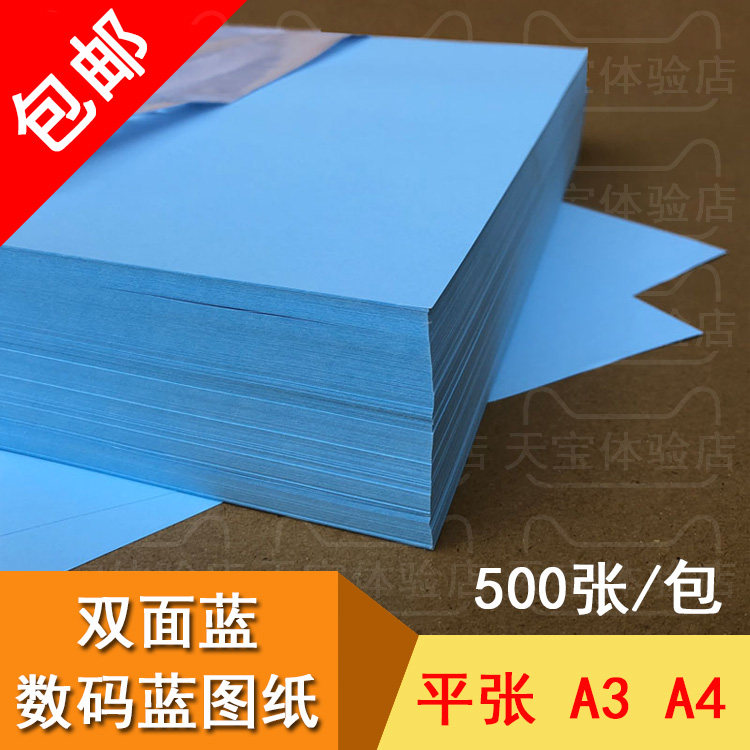 数字印刷机应该用什么样的纸张(图1)