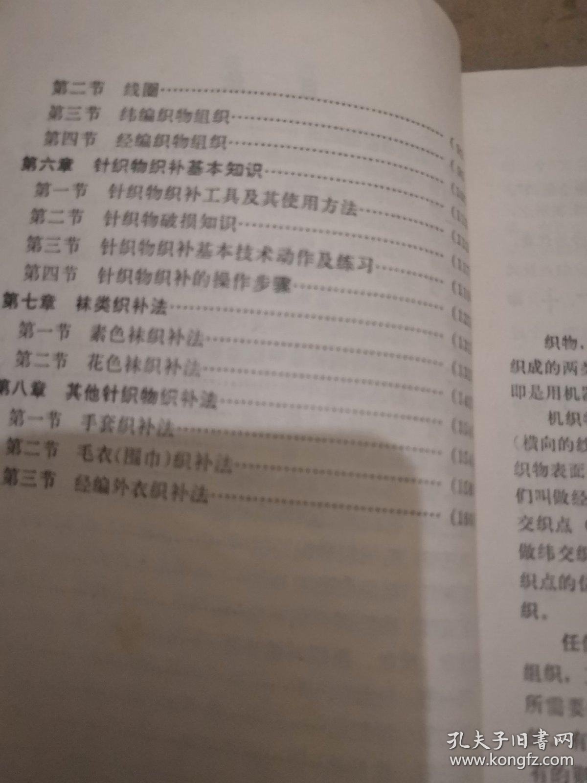 传统纺织技术织出高科技“粗布”(图1)