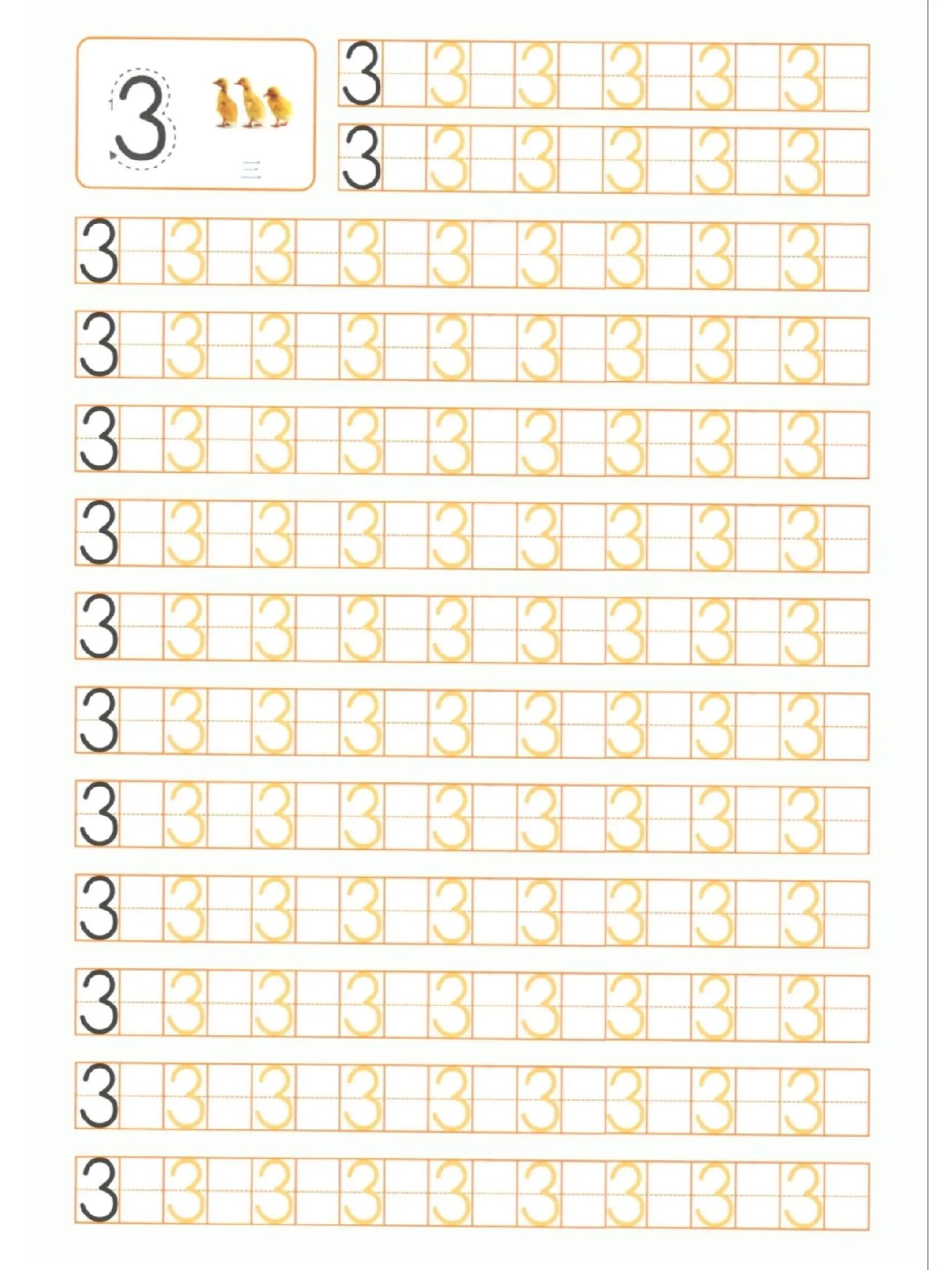 打印数字淘宝模板(图1)