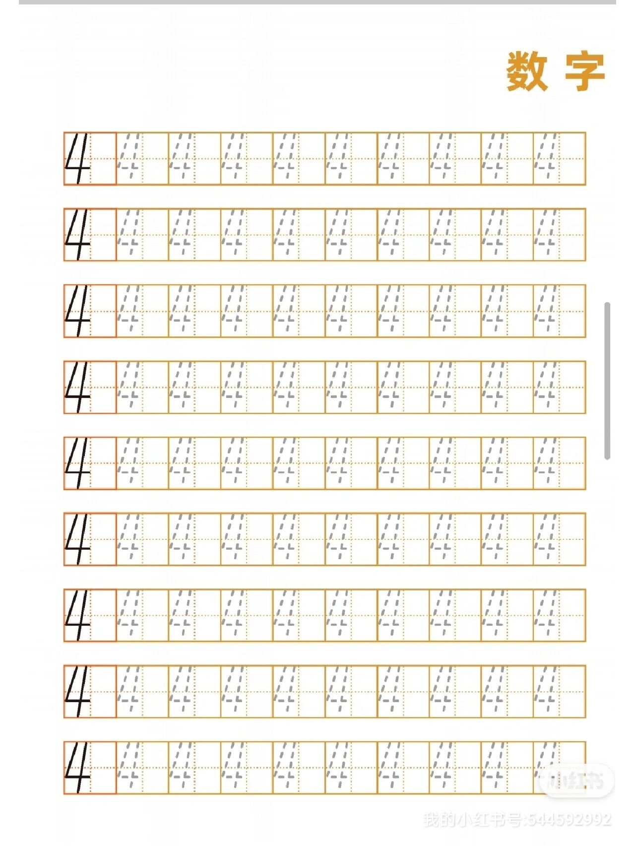点阵针式打印机的组成原理与应用docx(图1)