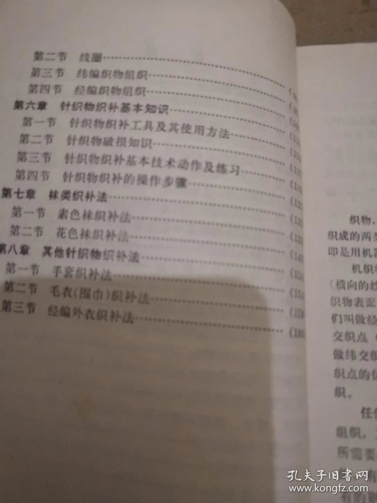 用“加减”法打造针织服装产业升级版(图1)